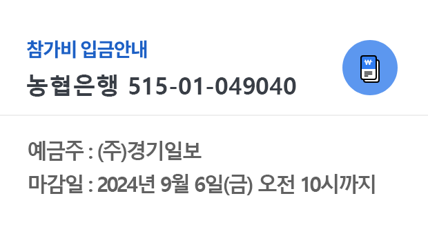 예금주 : 파란상상주식회사,마감일 : 2021년 3월 31(수) 24시